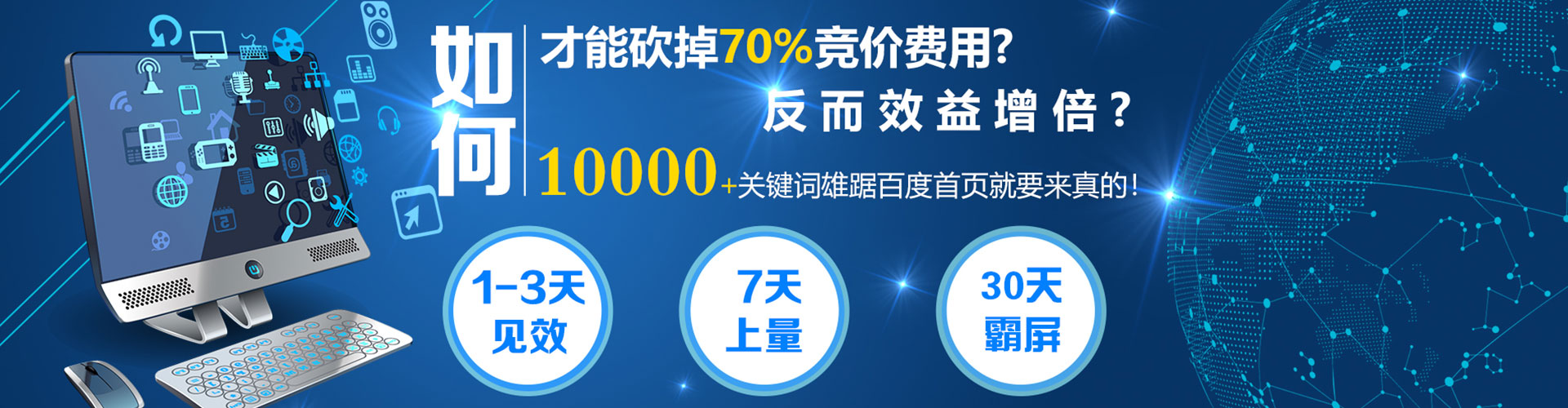 游仙sem服务